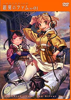 【中古-非常に良い】 ラストエグザイル-銀翼のファム- DVD No.01