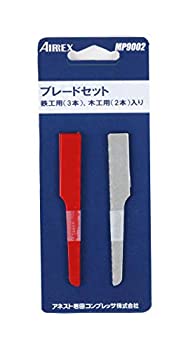 【中古-非常に良い】アネスト岩田 AIRREX エアーソー用ブレードセット MP9002