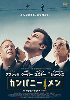 【中古-非常に良い】カンパニー・メン [DVD]｜IINEX