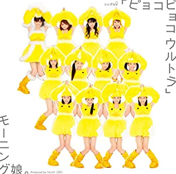 【中古-非常に良い】 シングルV ピョコピョコ ウルトラ [DVD]