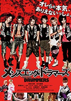 【中古-非常に良い】Men's egg Drummers(メンズ エッグ ドラマーズ) [DVD]