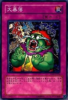 【中古-非常に良い】 【シングルカード】遊戯王 大暴落 SOD-JP054 ノーマル