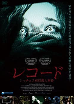 【中古-非常に良い】レコード~シッチェス別荘殺人事件~ [DVD]