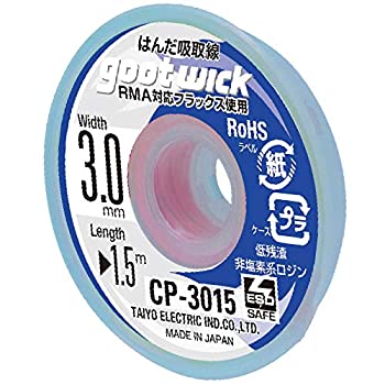 【中古-非常に良い】goot(グット) 吸取線 幅3.0mm長さ1.5m 10個入 CP301510 日本製