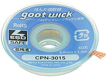 【中古-非常に良い】goot(グット) ハロゲンフリー吸取線3.0mm長1.5m10個入 CPN301510 日本製