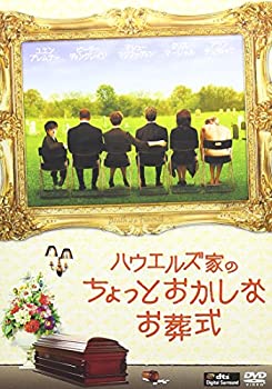 【中古-非常に良い】ハウエルズ家のちょっとおかしなお葬式 [DVD]