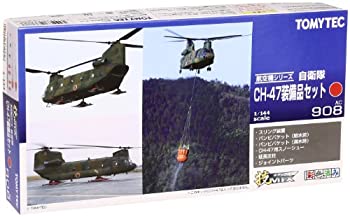 【中古-非常に良い】 トミーテック 技MIX AC908 CH-47 装備品セット