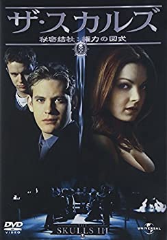 【中古-非常に良い】ザ・スカルズ 秘密結社:権力の図式 [DVD]
