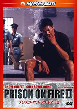 【中古-非常に良い】プリズン・オン・ファイアー２ デジタル・リマスター版 [DVD]