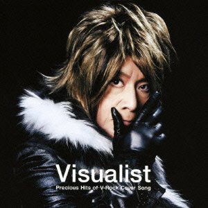 【中古-非常に良い】 Visualist ～Precious Hits of V-Rock Cover Song～ (DVD付)