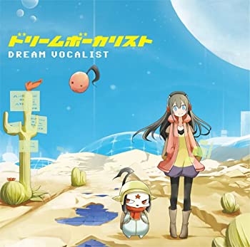【中古-非常に良い】 ドリームボーカリスト(初回生産限定盤)(DVD付) 4,797円