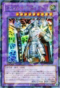 【中古-非常に良い】 遊戯王カード 【ジェムナイトマスター・ダイヤ】【シークレット】 DT14-JP033-SI 破滅の邪龍 ウロボロス!!｜IINEX