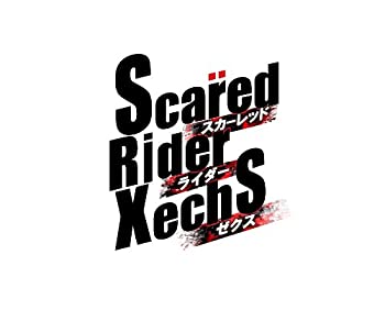 【中古-非常に良い】スカ―レッドライダーゼクスI+FDポータブル - PSP