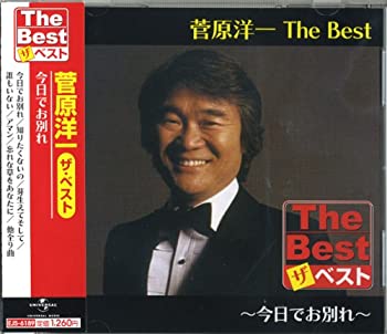 【中古-非常に良い】 菅原洋一 ベスト EJS-6189