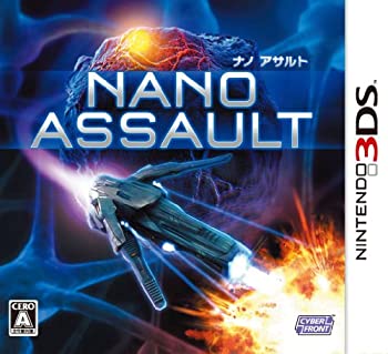 【中古-非常に良い】 NANO ASSAULT (ナノアサルト) - 3DS｜IINEX