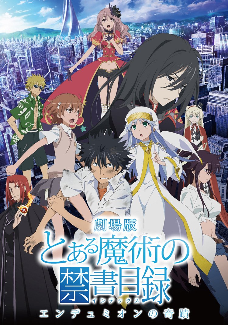 【中古-非常に良い】劇場版「とある魔術の禁書目録―エンデュミオンの奇蹟―」 (通常版) [DVD]