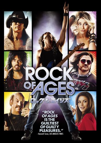 【中古-非常に良い】ロック・オブ・エイジズ [DVD]