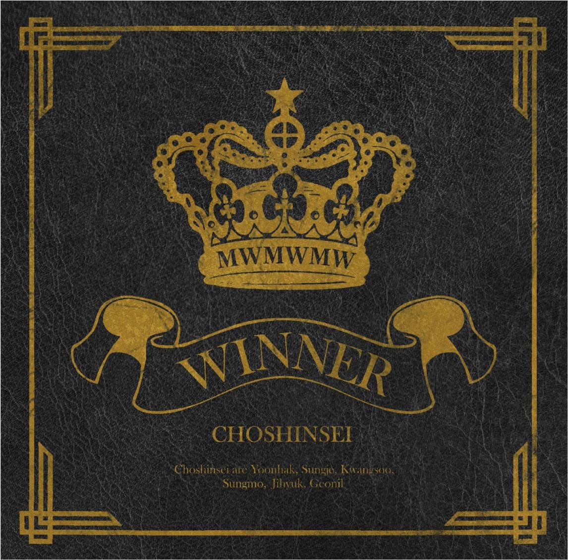 【中古-非常に良い】WINNER(初回限定盤A)