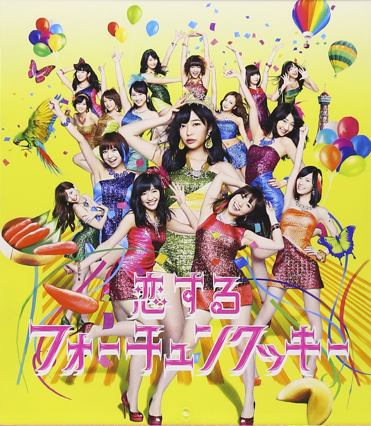 【中古-非常に良い】恋するフォーチュンクッキーType A(通常盤) - AKB48 (多売特典なし)