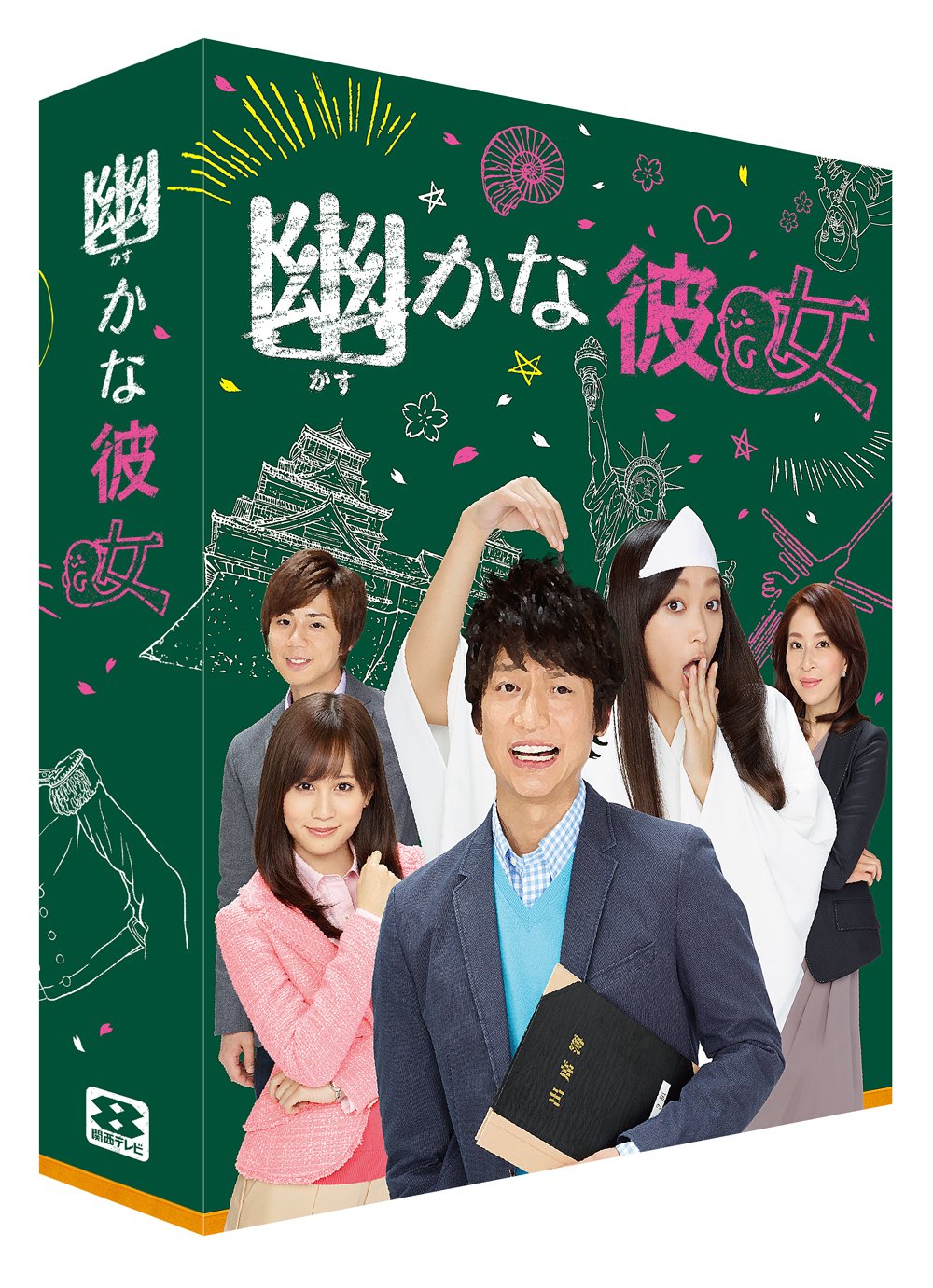 【中古-非常に良い】幽かな彼女 DVD-BOX