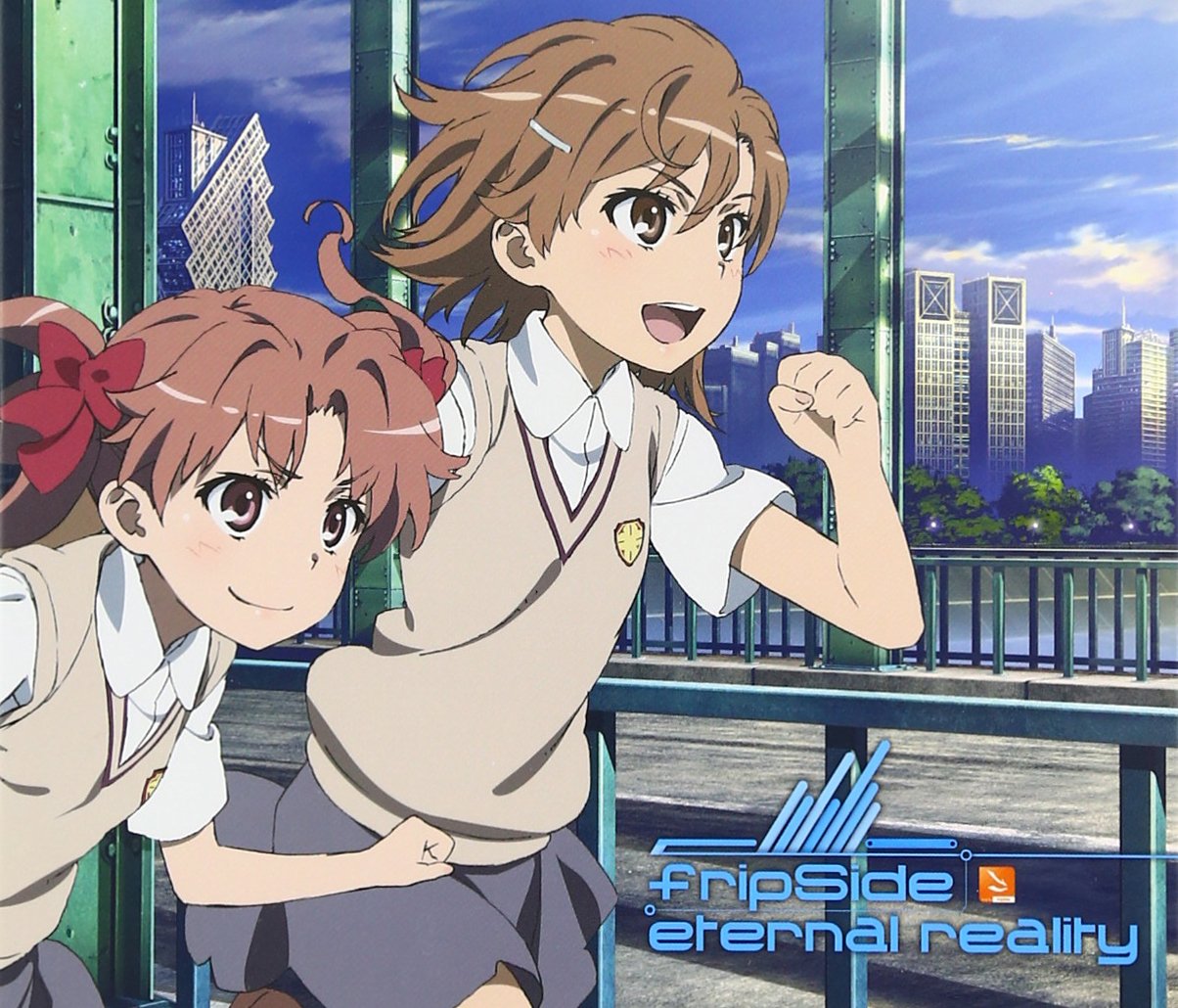 【中古-非常に良い】eternal reality TVアニメ(とある科学の超電磁砲S)新OPテーマ(初回限定アニメ盤)(CD+DVD)