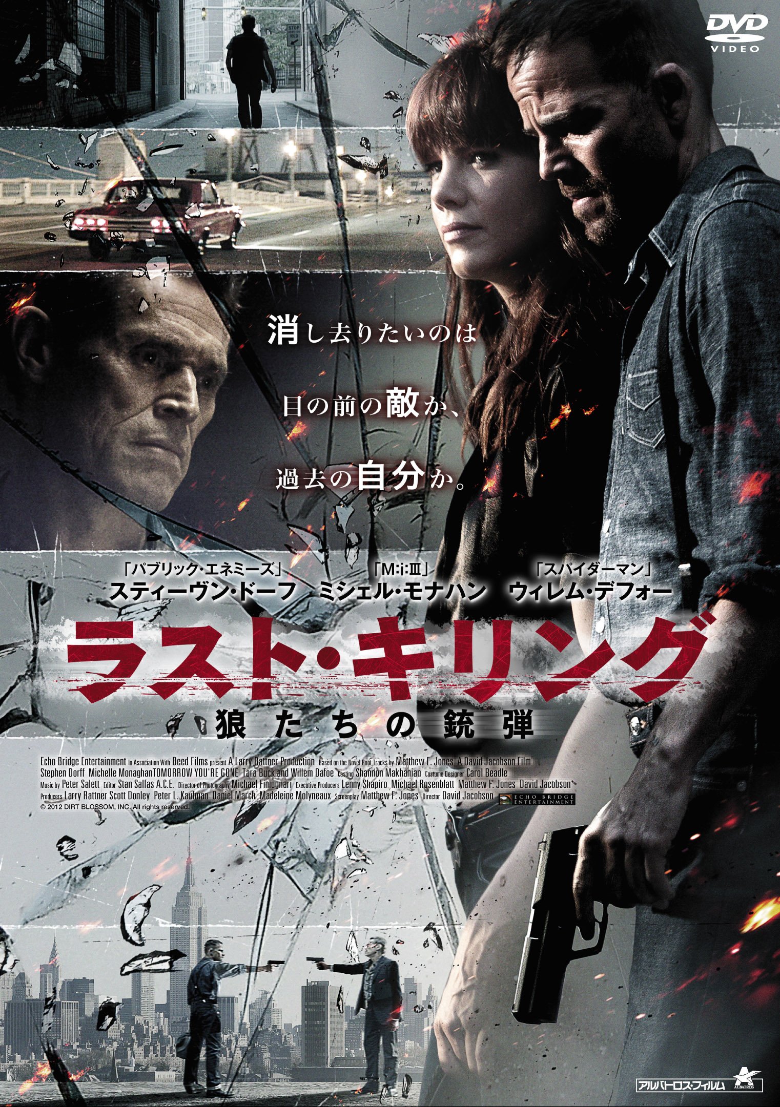 【中古-非常に良い】ラスト・キリング 狼たちの銃弾 [DVD]