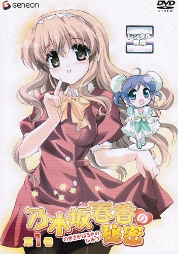 【中古-非常に良い】乃木坂春香の秘密　マーケットプレイスDVDセット 全6巻　第1話～第12話[最終]セット　[レンタル落ち]