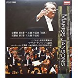 【中古-非常に良い】マリス・ヤンソンス指揮 バイエルン放送交響楽団 ベートーベン交響曲第6番/第7番 [Blu-ray]｜IINEX