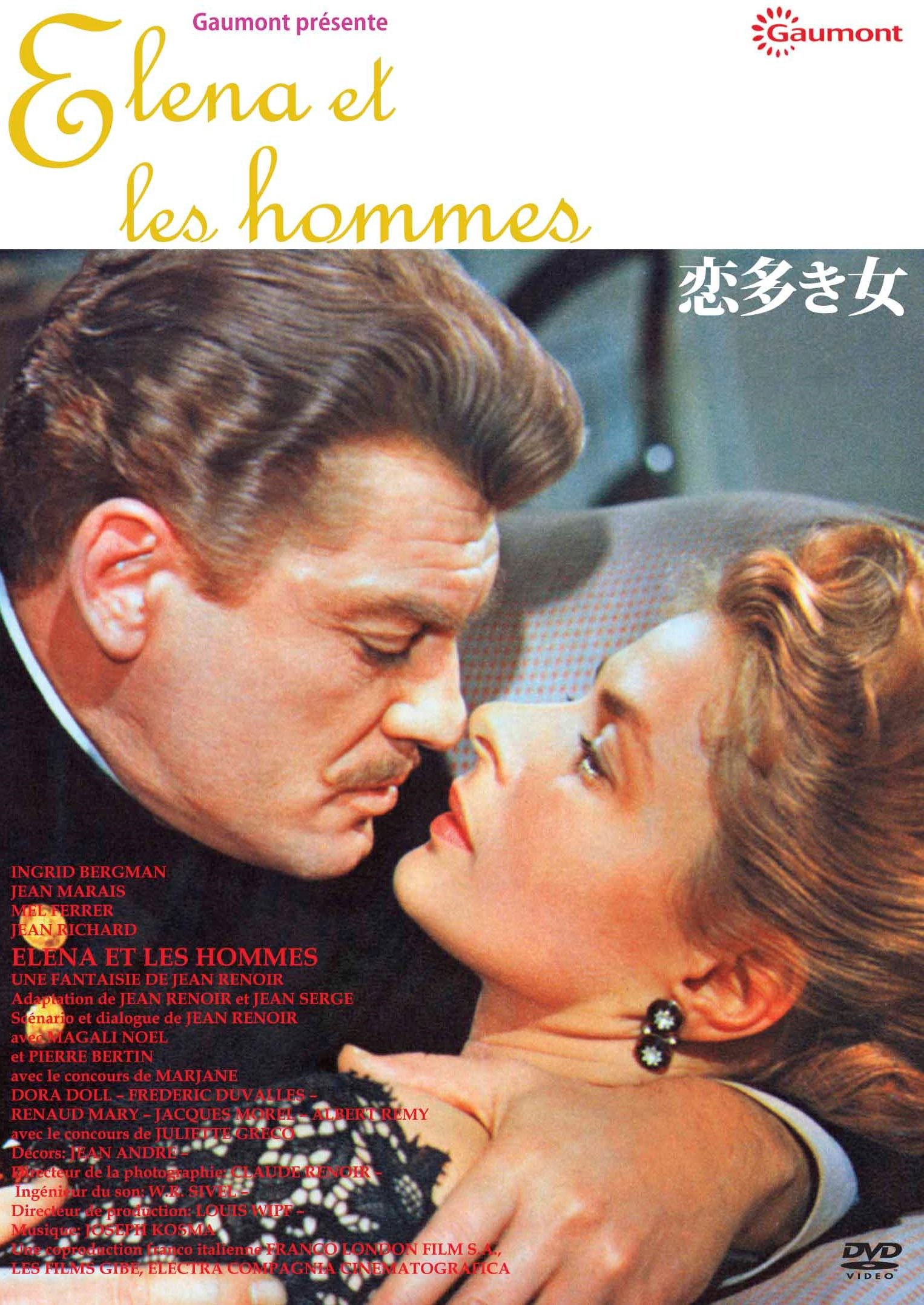 【中古-非常に良い】恋多き女 [DVD]