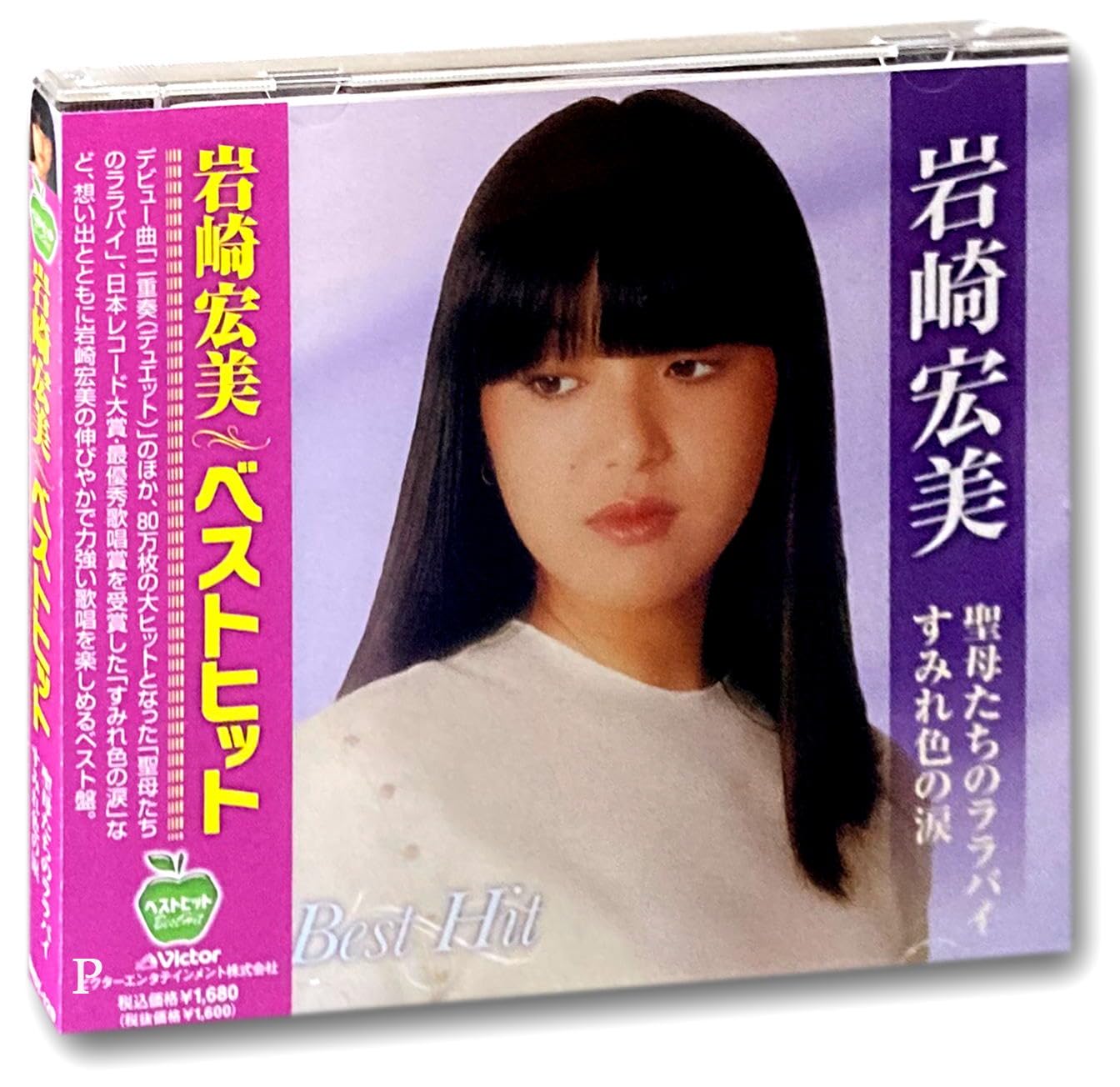 【中古-非常に良い】岩崎宏美 ベスト BHST-129