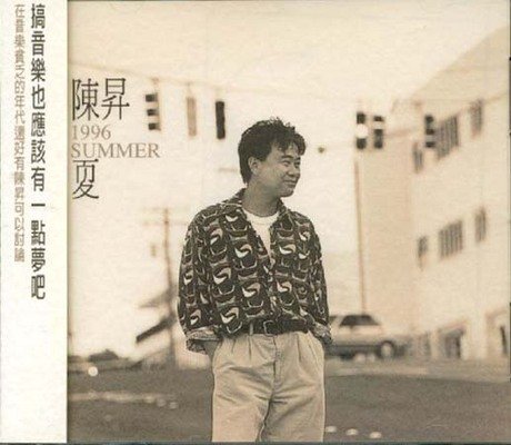 【中古-非常に良い】夏1996