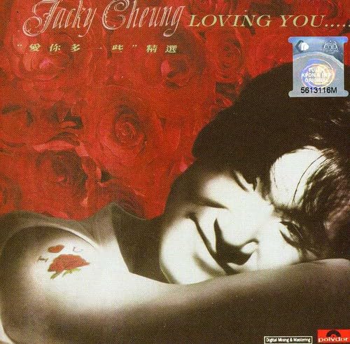 【中古-非常に良い】Loving You: G.Hits｜IINEX