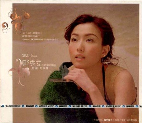 【中古-非常に良い】美麗的誤會|IINEX