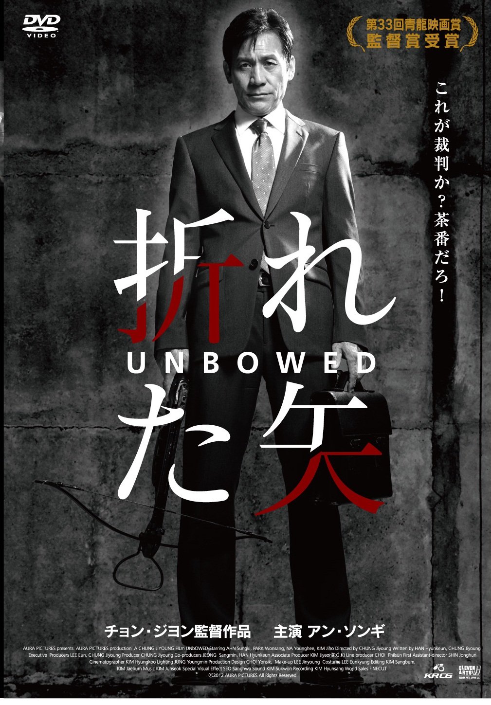 【中古-非常に良い】折れた矢 [DVD]