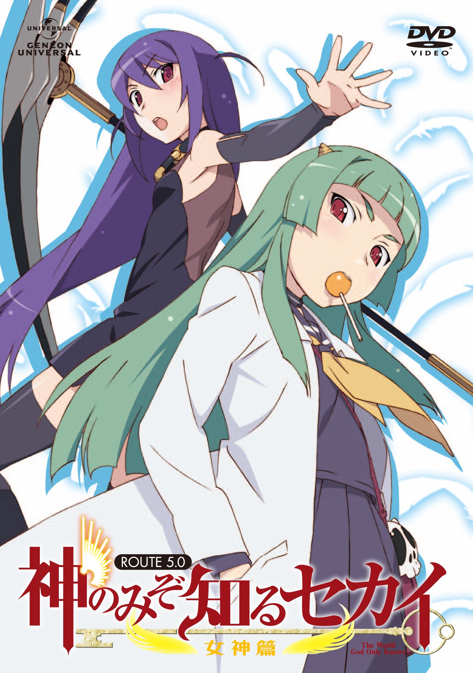 【中古-非常に良い】神のみぞ知るセカイ 女神篇 ROUTE 5.0 [DVD]｜IINEX