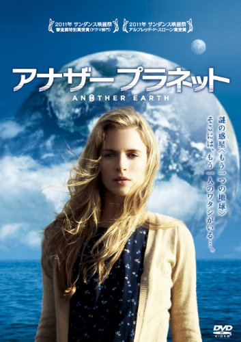 【中古-非常に良い】アナザー プラネット [DVD]