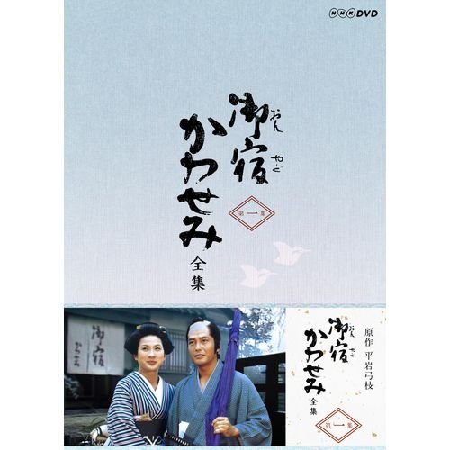 【中古-非常に良い】真野響子主演 御宿かわせみ 全集 第一集 DVD-BOX 全6枚セット|IINEX