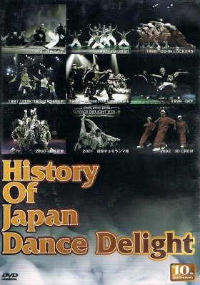 【中古-非常に良い】History Of Japan Dance Delightdvd