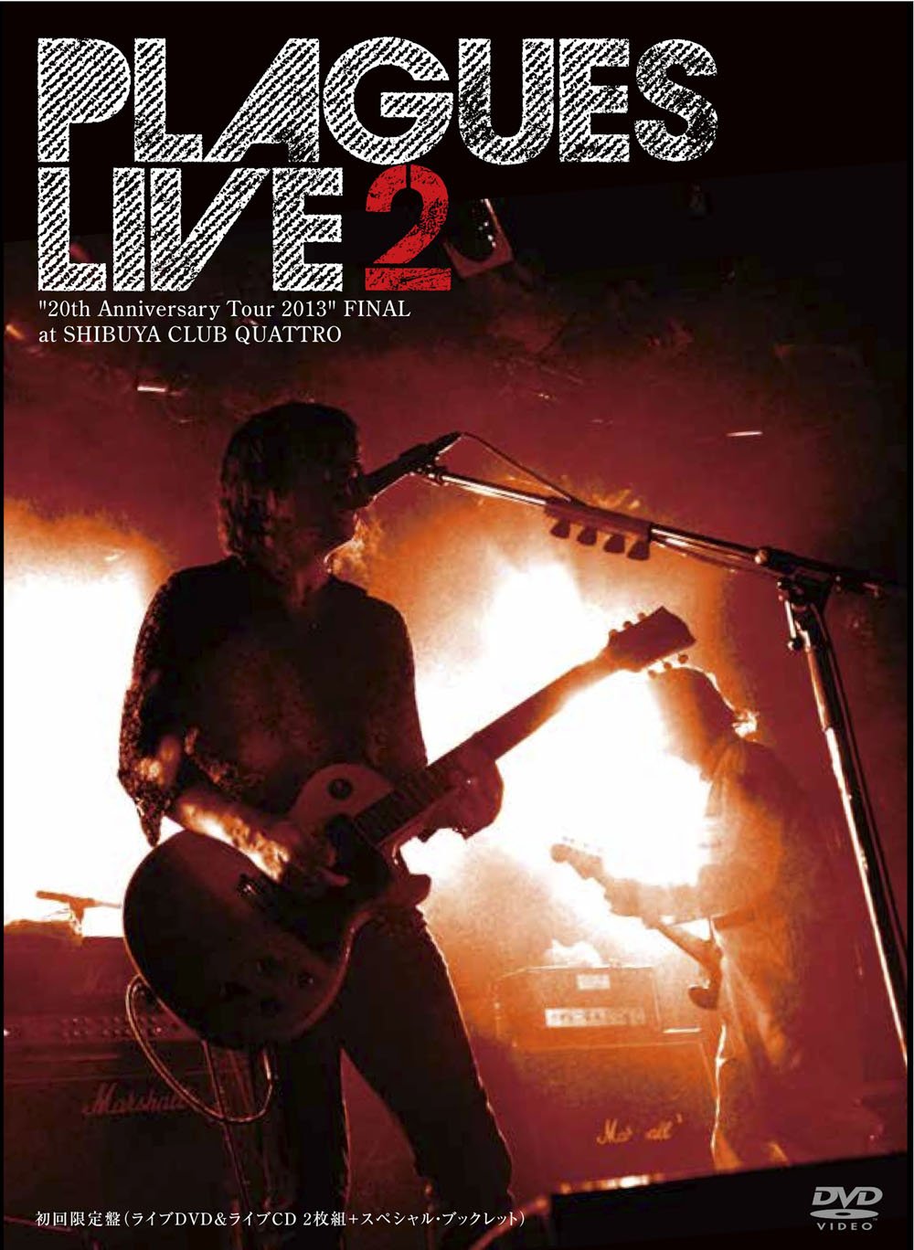 【中古-非常に良い】LIVE2 20th Anniversary Tour 2013FINAL at SHIBUYA CLUB QUATTRO(初回限定盤) [DVD]