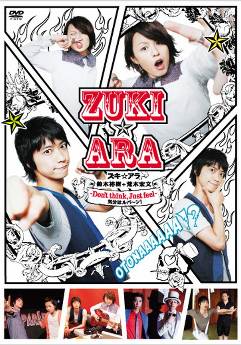 【中古-非常に良い】ズキ☆アラ~Dont think Just feel~ 気分はルパ~ン! [DVD]