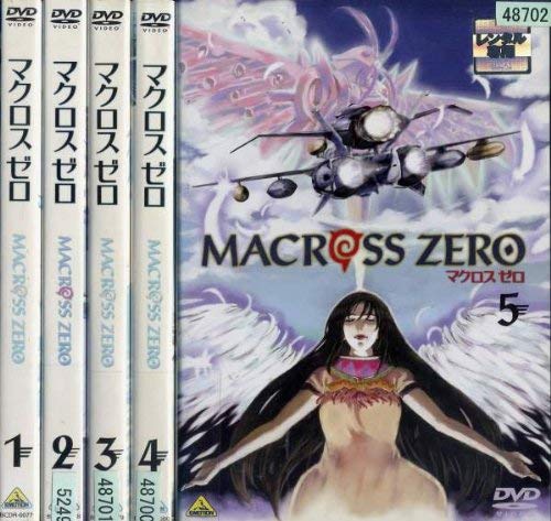 【中古-非常に良い】マクロス ゼロ [レンタル落ち] (全5巻) [マーケットプレイス ＤＶＤセット商品]