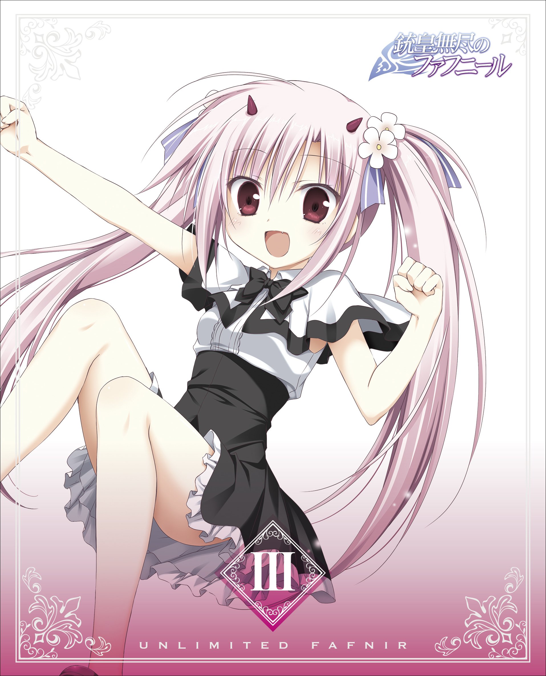 【中古-非常に良い】「銃皇無尽のファフニール」Vol.3【Blu-ray通常盤】