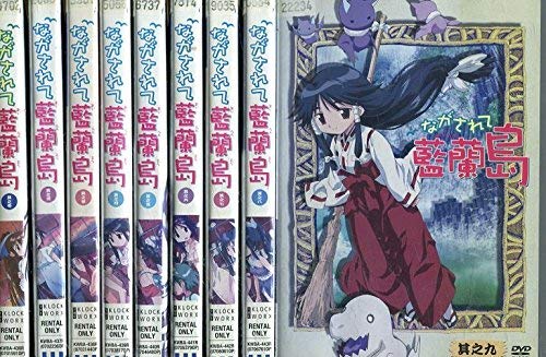 【中古-非常に良い】ながされて藍蘭島 [レンタル落ち] 全9巻セット [マーケットプレイスDVDセット商品]｜IINEX
