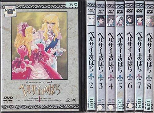 【中古-非常に良い】ベルサイユのばら [レンタル落ち] 全8巻セット [マーケットプレイスDVDセット商品]