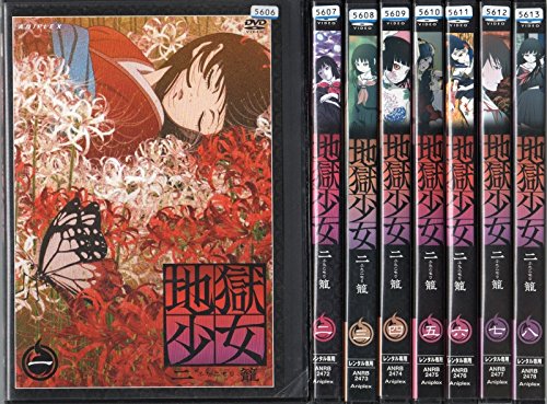 【中古-非常に良い】地獄少女 二籠 [レンタル落ち] 全8巻セット [マーケットプレイスDVDセット商品]