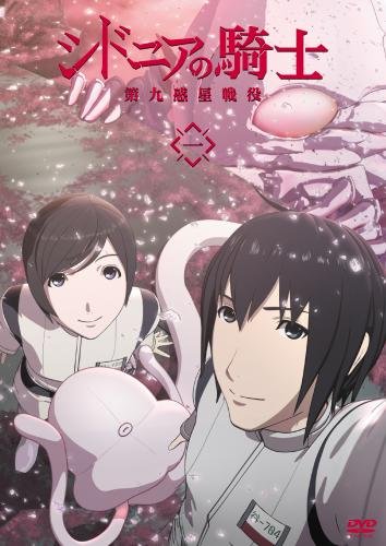 【中古-非常に良い】シドニアの騎士 第九惑星戦役 一 [DVD]