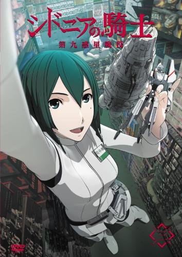 【中古-非常に良い】シドニアの騎士 第九惑星戦役 三 [DVD]