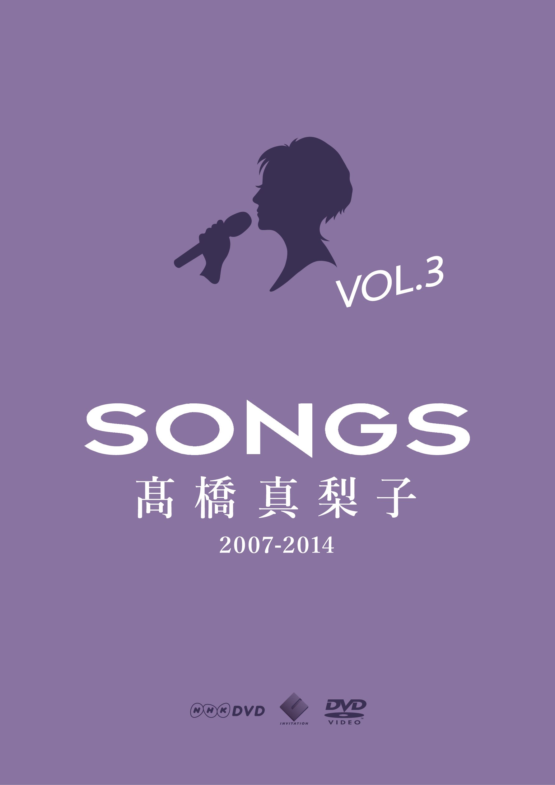 【中古-非常に良い】SONGS 高橋真梨子 2007-2014 DVD vol.3~2013-2014~