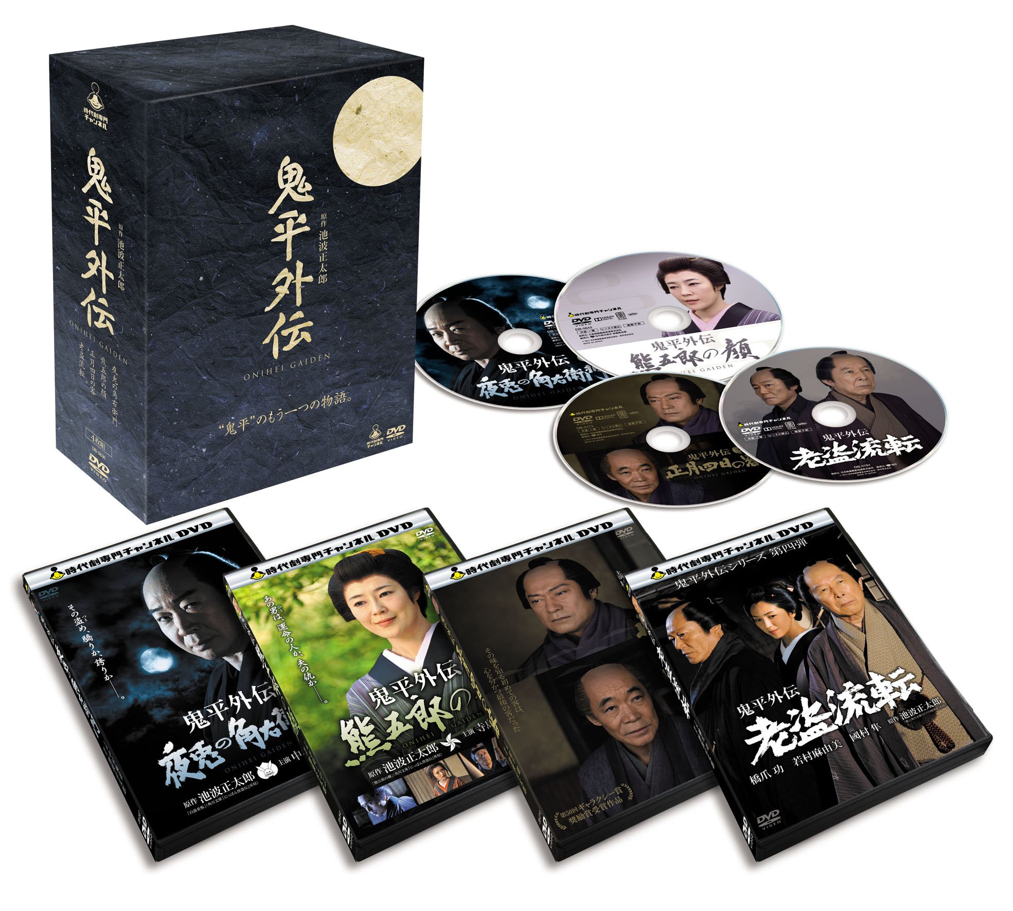 【中古-非常に良い】鬼平外伝DVD-BOX 4巻組