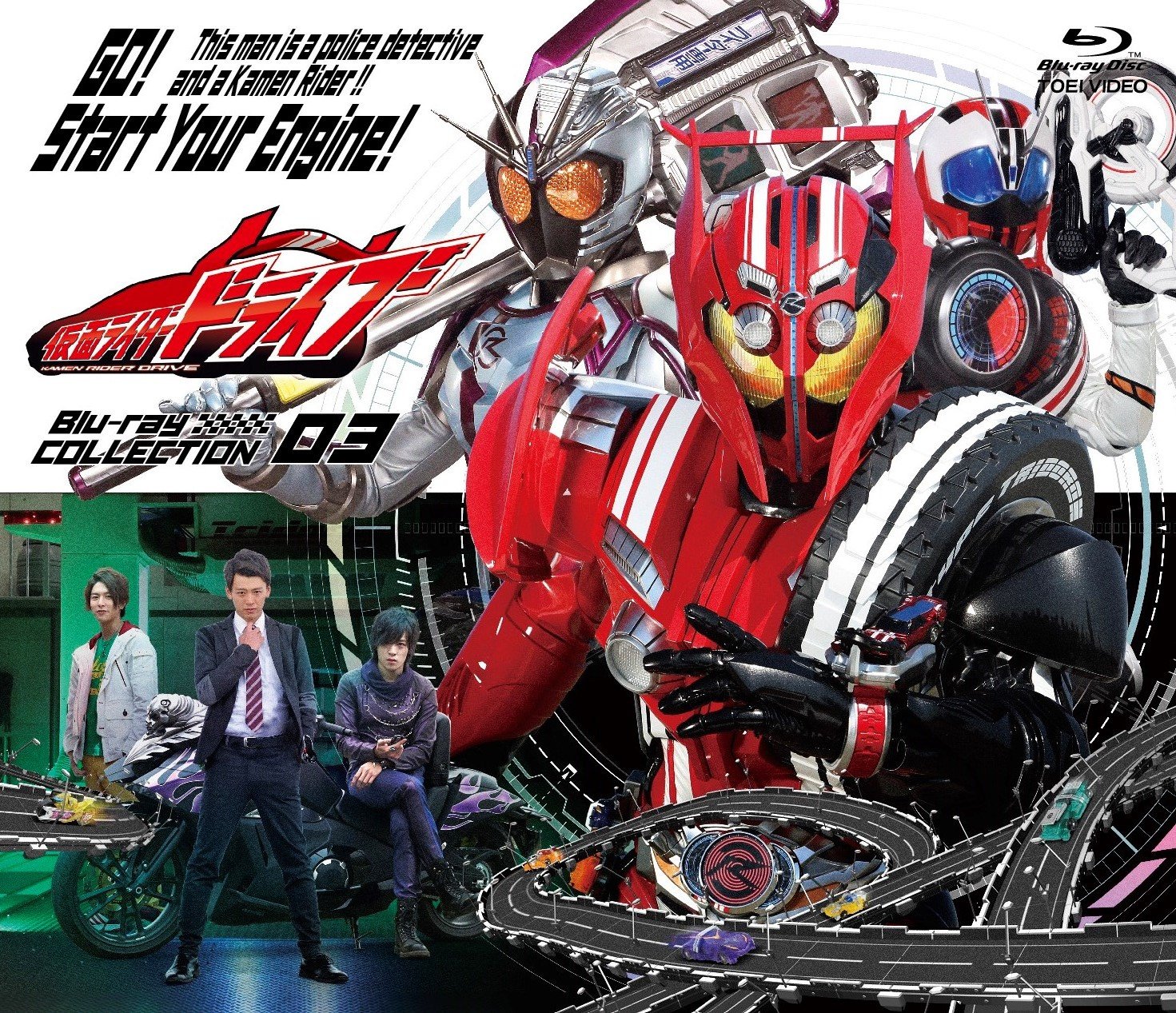 【中古-非常に良い】仮面ライダードライブ　Ｂｌｕ‐ｒａｙ　ＣＯＬＬＥＣＴＩＯＮ　３ [Blu-ray]｜IINEX